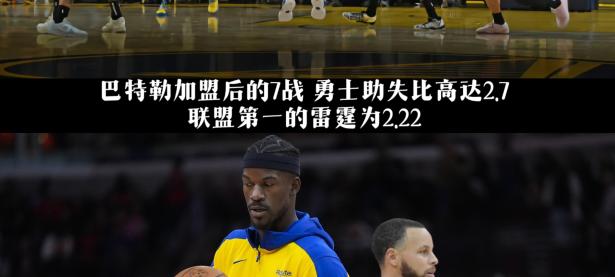 掘金官方公布新规，巴特勒引发争议，命运悬念球迷热议！